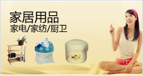 厂家直供_厂家直供特卖会_产品超市行业